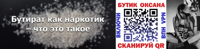 купить наркотик  Новокубанск  Бутират жидкий экстази 