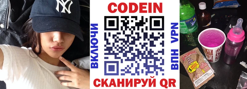 даркнет как зайти  Новокубанск  Кодеин Purple Drank  закладки 