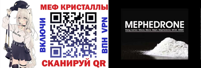 МЕФ мяу мяу Новокубанск