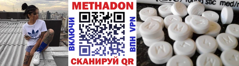 Метадон белоснежный где купить наркотик Новокубанск